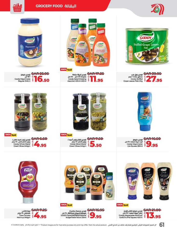 lulu-dammam-shati offers from 27nov to 3dec 2024 عروض لولو الدمام الشاطئ من 27 نوفمبر حتى 3 ديسمبر 2024 صفحة رقم 60